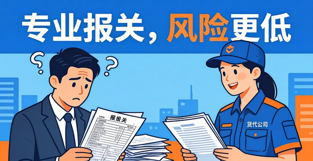 _報關(guān)貨代是做什么的_報關(guān)劃算貨代怎么算