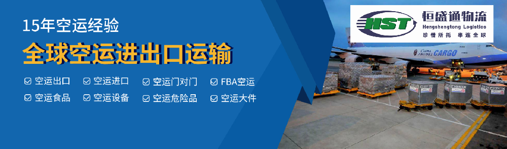 國際空運服務(wù)-專業(yè)的貨運代理公司