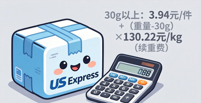 專線物流收費標準_專線物流運費計算方法_