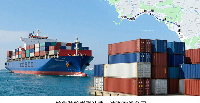 寧波港到越南海運要幾天__越南海運時間