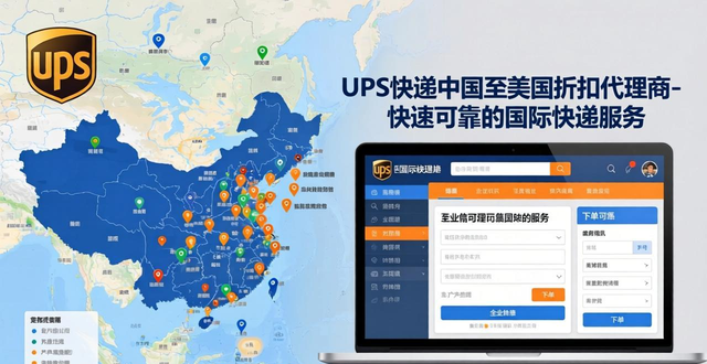 _快遞折扣平臺(tái)_國際快遞代理加盟