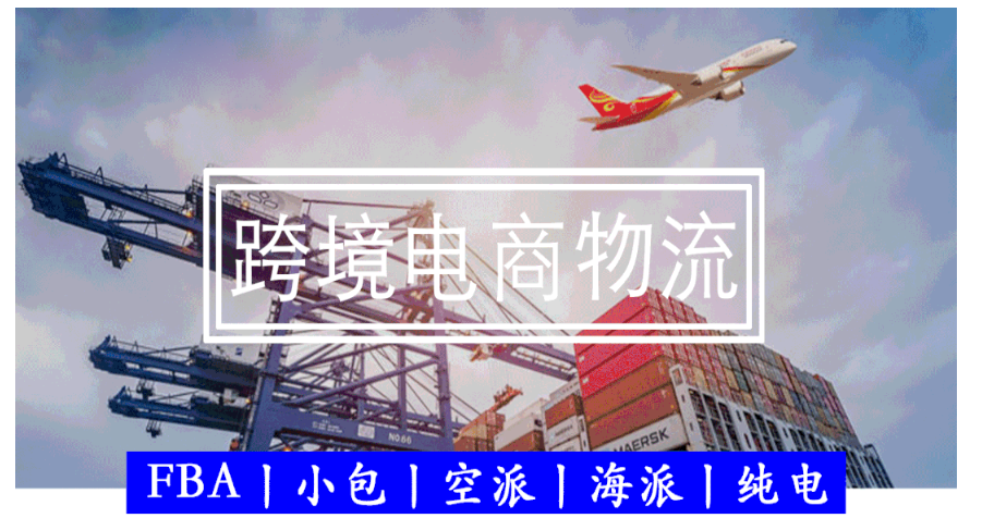 中國(guó)集運(yùn)到東南亞