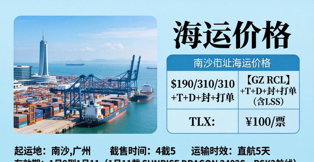 柬埔寨西港到廣州機(jī)票多少錢(qián)__到柬埔寨西港的物流