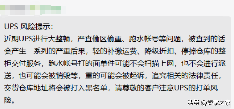 美國(guó)UPS快遞