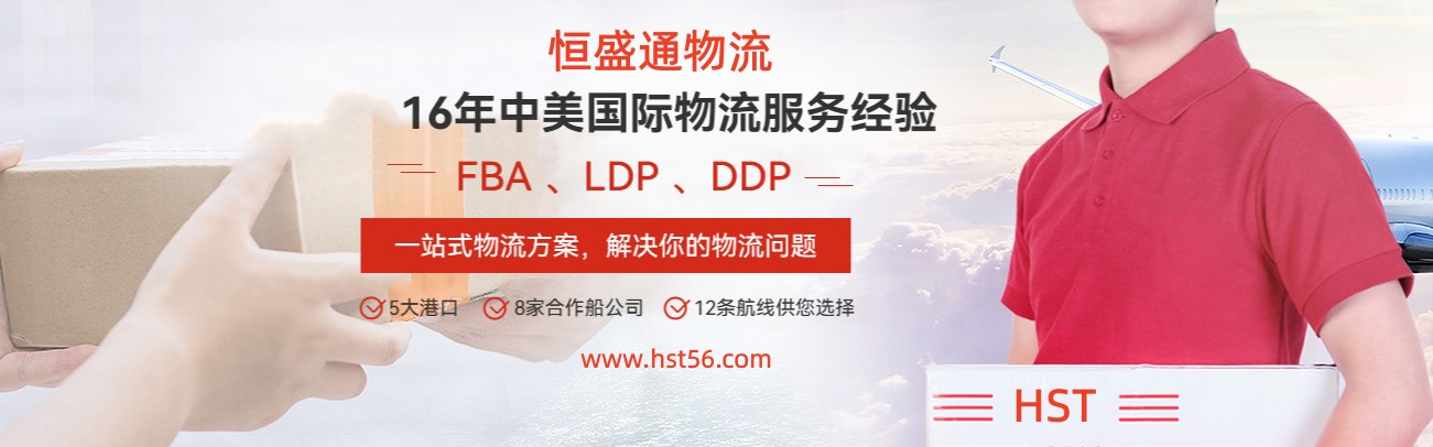 中國(guó)到美國(guó)物流公司