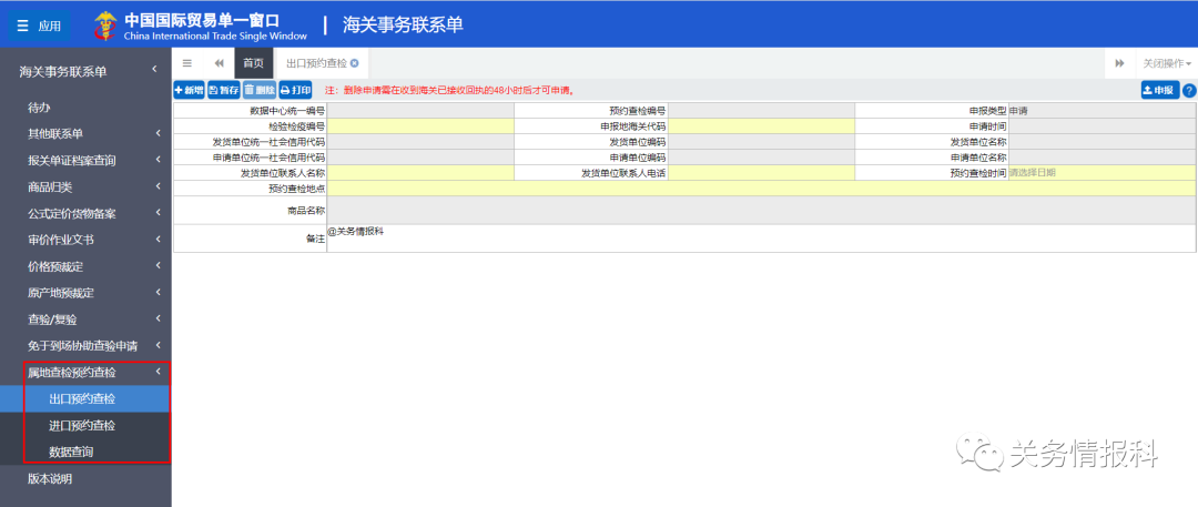報(bào)關(guān)公司