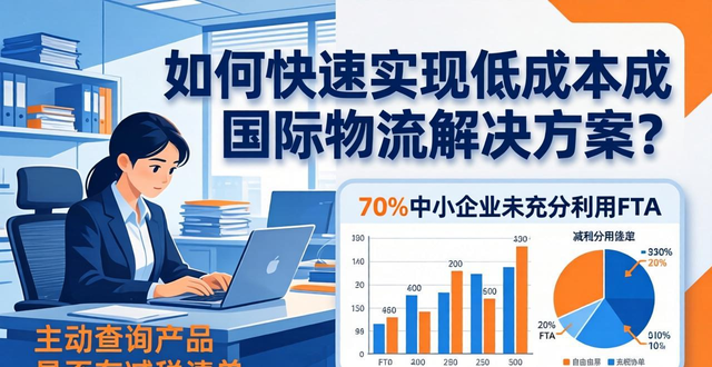 物流便捷成本降低_物流成本最小化_