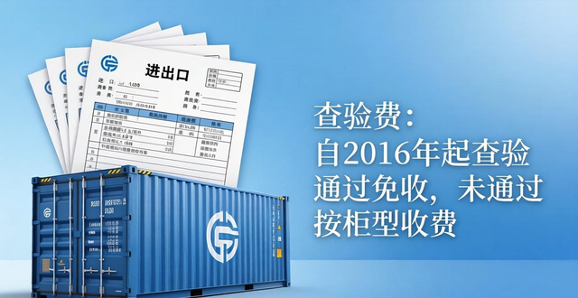 報(bào)關(guān)費(fèi)用怎么查_(kāi)_報(bào)關(guān)明細(xì)查詢