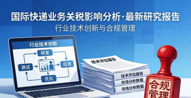 快遞關(guān)稅稅率_國(guó)際快遞關(guān)稅客戶是怎么交的_