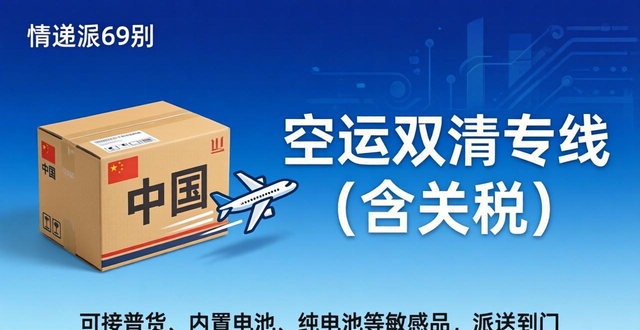 哥倫比亞物流公司_寄哥倫比亞用什么快遞_