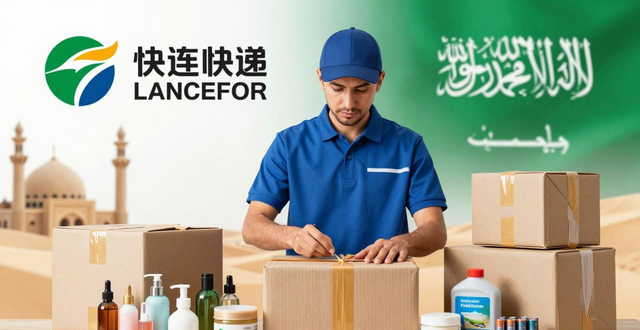 中國到沙特阿拉伯快遞費用表_往沙特阿拉伯寄快遞_
