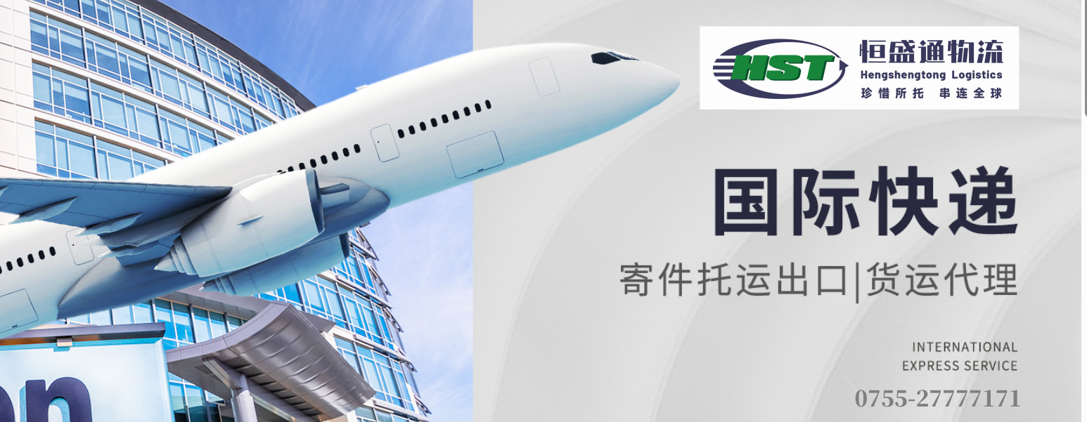 HST56快遞官網(wǎng)