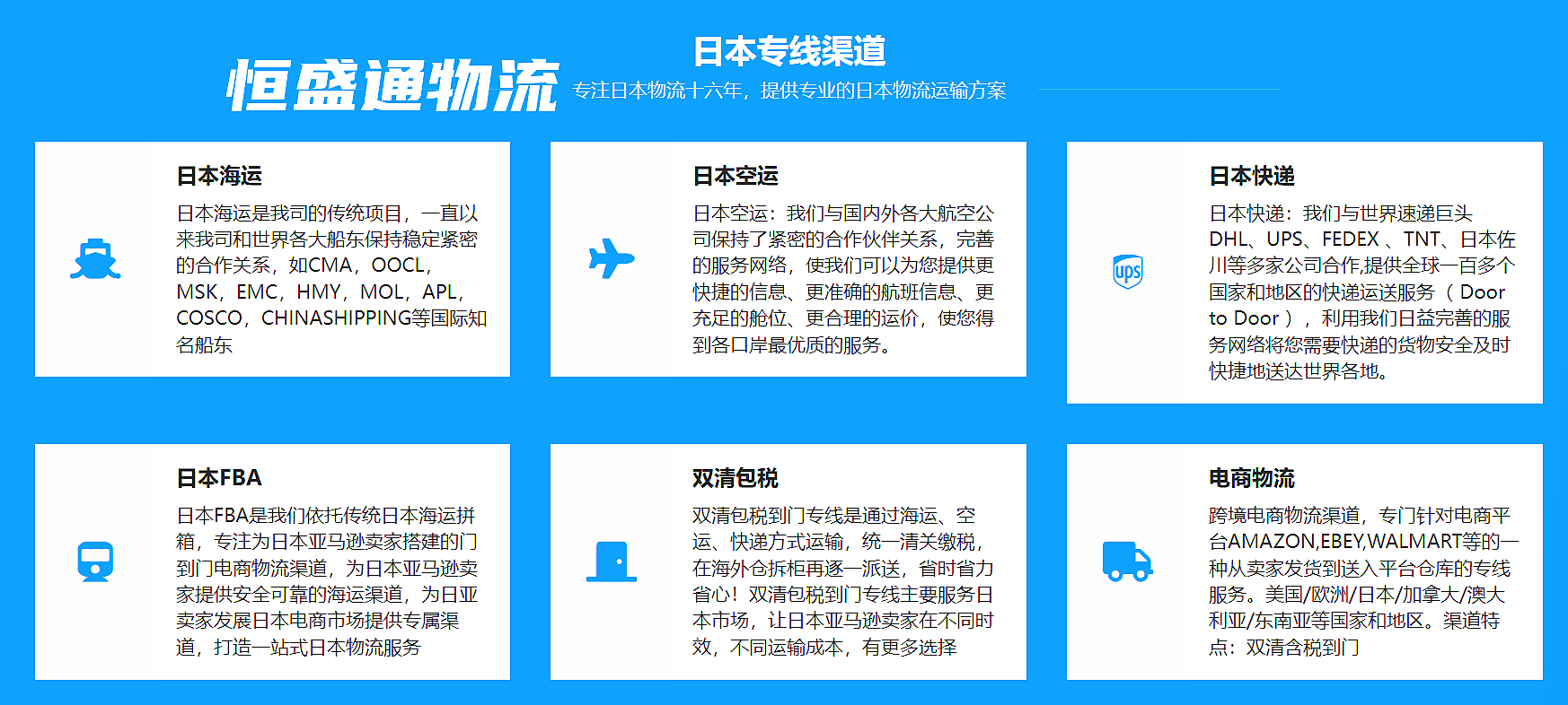 寄日本國(guó)際快遞