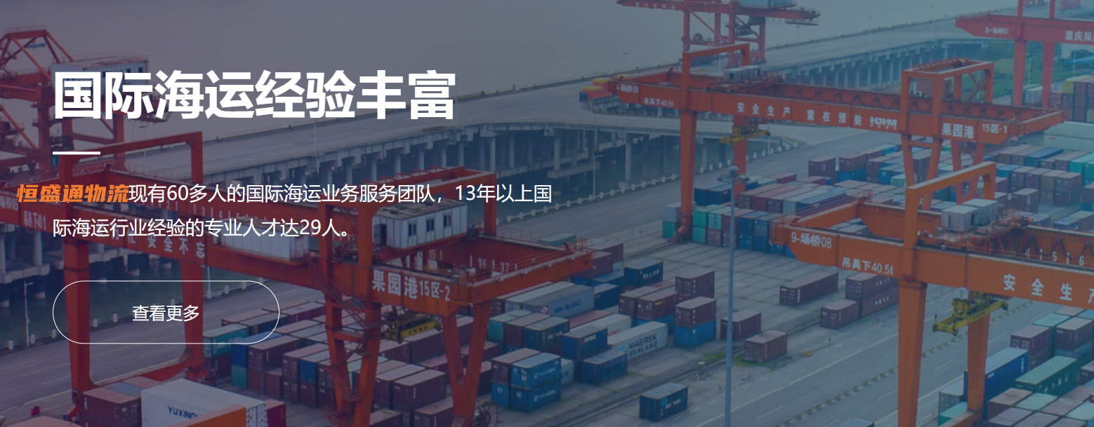 國際海運(yùn)操作流程