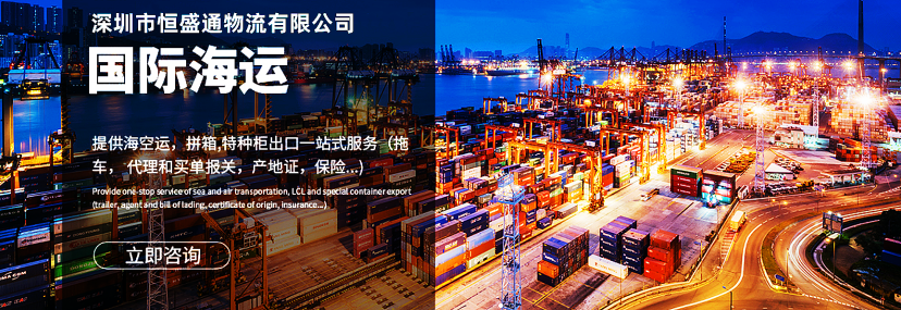 海運(yùn)注意事項