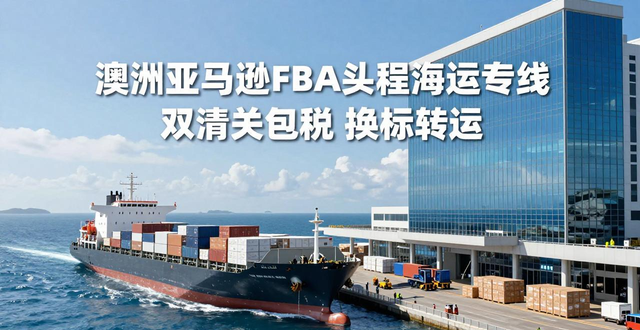 澳洲亞馬遜海淘_亞馬遜+物流+澳洲_