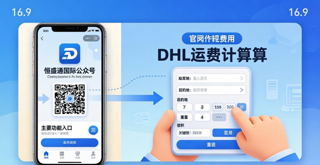 快遞費(fèi)計(jì)算器軟件__快遞運(yùn)費(fèi)計(jì)算機(jī)