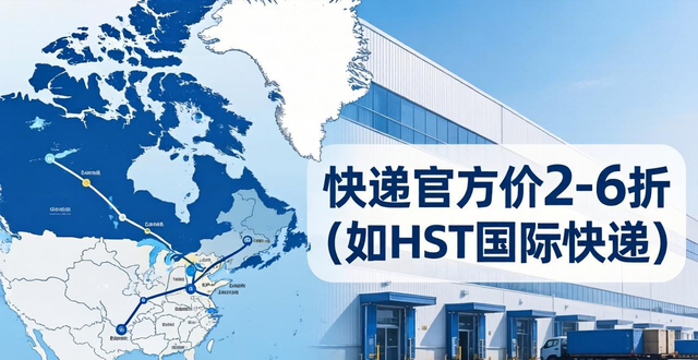 加拿大快遞到中國(guó)多久多少錢(qián)_加拿大直郵到中國(guó)快遞要多久_
