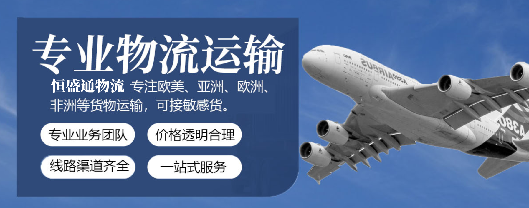 國際運(yùn)輸公司