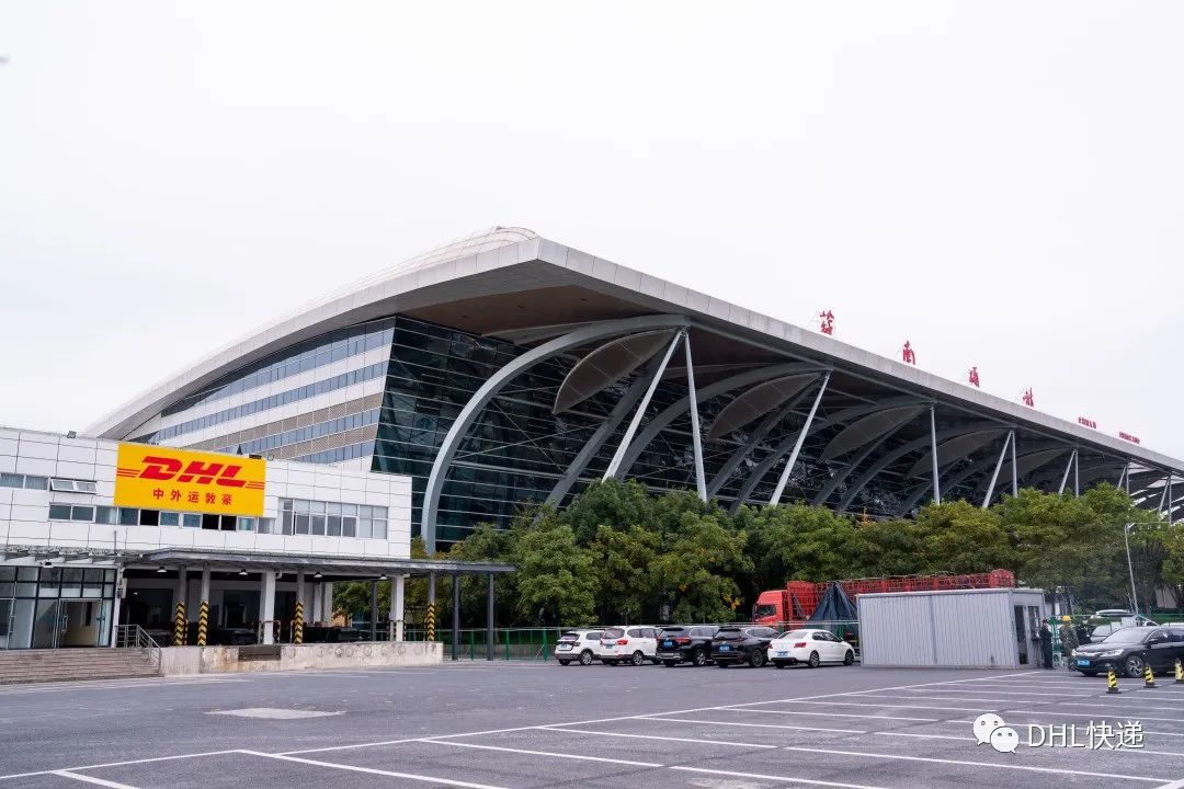 DHL國(guó)際快遞