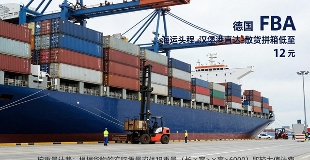 海運(yùn)到德國(guó)漢堡港的運(yùn)費(fèi)__德國(guó)漢堡到上海海運(yùn)路線(xiàn)
