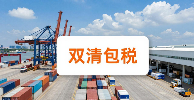 中國到印尼頭程物流服務(wù) - 專業(yè)可靠的國際物流解決方案