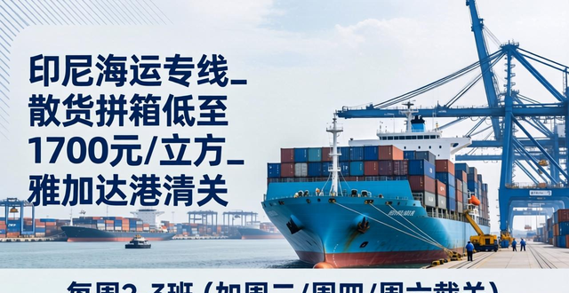 印尼空運(yùn)港口__印尼海運(yùn)港口