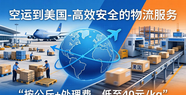 物流美國_國外空運物流公司有哪些_