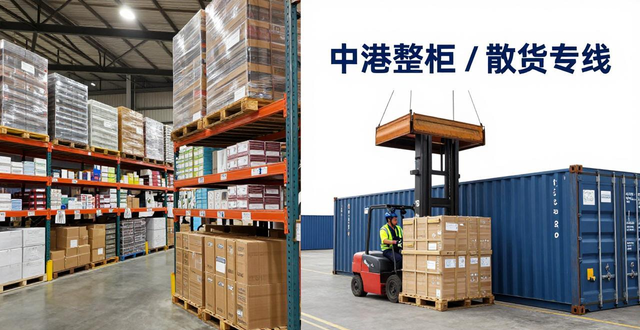 _中港專線物流代理_中港物流是什么意思