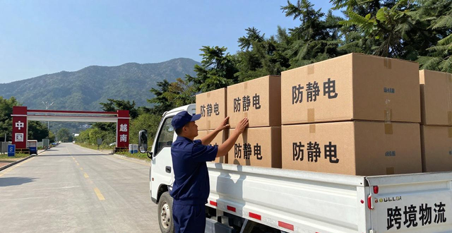 _中越物流快遞_中越專線物流