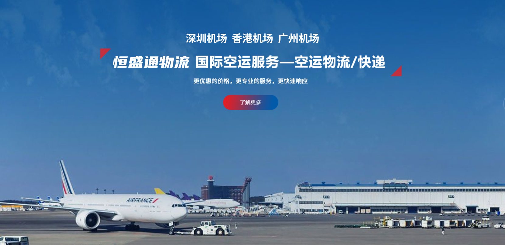 深圳到荷蘭空派專線-全程自營渠道