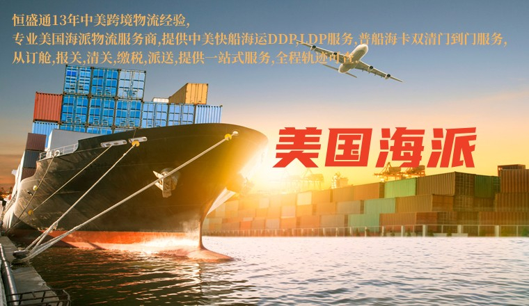 美國(guó)FBA頭程海運(yùn)_美國(guó)FBA海運(yùn)頭程-專(zhuān)線直達(dá)