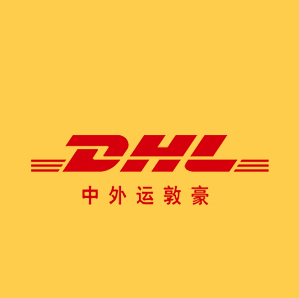 DHL國(guó)際快遞