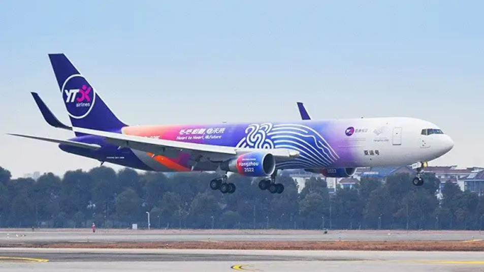 圓通飛機.png 圓通飛機.png