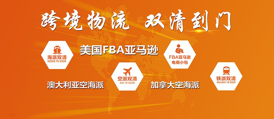 深圳跨境快遞 深圳跨境快遞