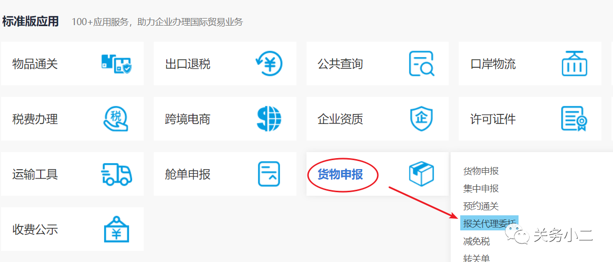 代理報(bào)關(guān)公司 代理報(bào)關(guān)公司