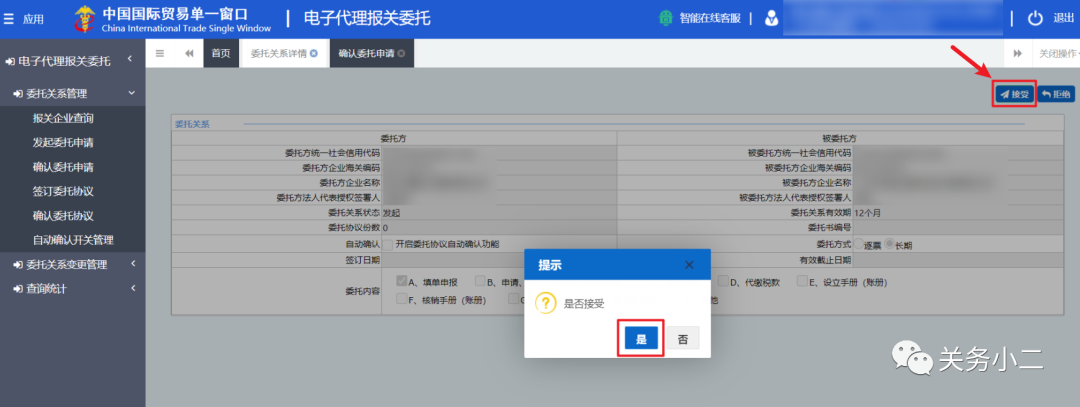 代理報(bào)關(guān) 代理報(bào)關(guān)
