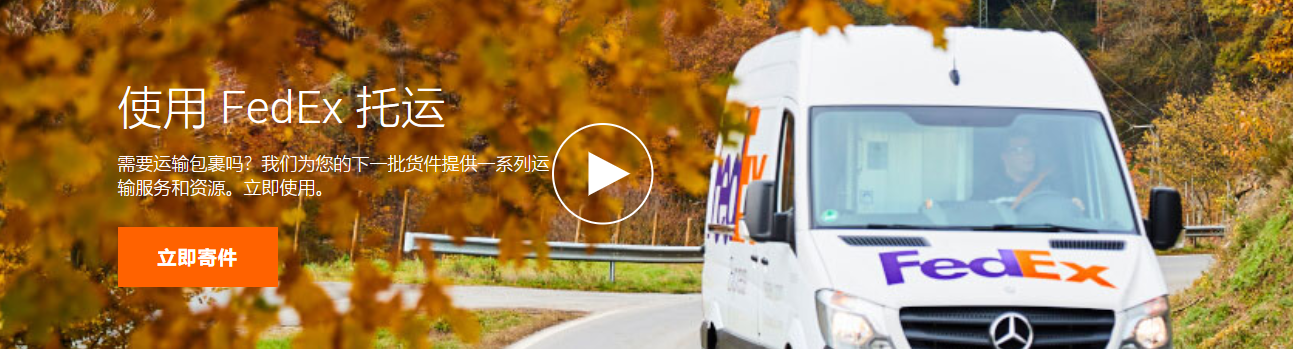 FEDEX國(guó)際快遞查詢 FEDEX國(guó)際快遞查詢