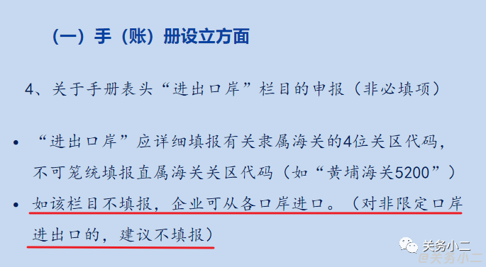 流程解讀│海關(guān)報關(guān)單退單原因匯總及解決辦法