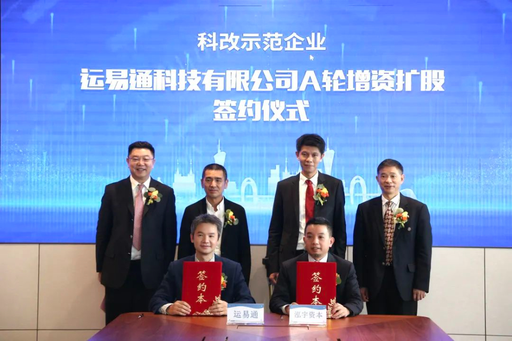 這一超30000家貨主注冊的物流平臺，完成超億元A輪融資！