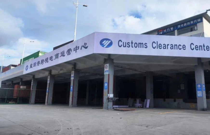 鹽田跨境電商場站完成驗(yàn)收，助力深圳外貿(mào)新業(yè)態(tài)發(fā)展