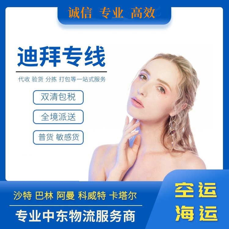 深圳到迪拜快遞要幾天（國(guó)際快遞時(shí)效和價(jià)格是多少）