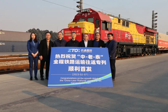 中老泰鐵路運(yùn)輸