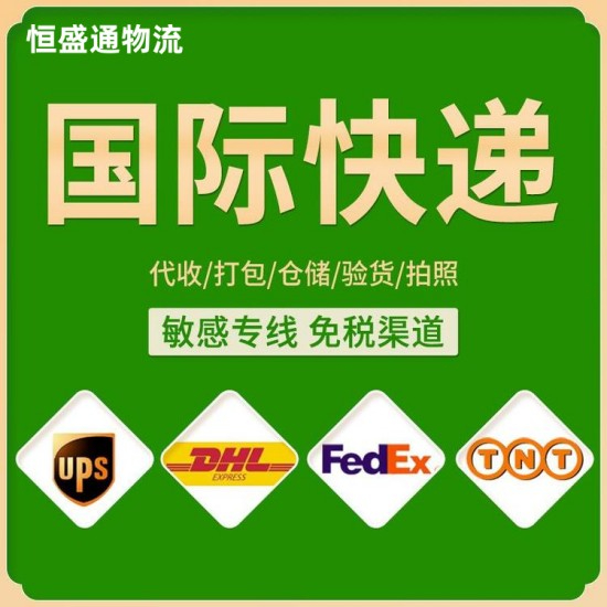 寄國際快遞，怎樣挑選合適的郵寄渠道？