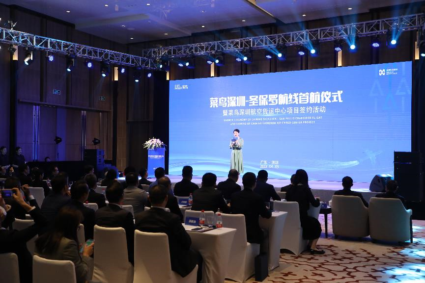 深圳機(jī)場(chǎng)與菜鳥(niǎo)攜手打造菜鳥(niǎo)國(guó)際快遞航空貨運(yùn)中心