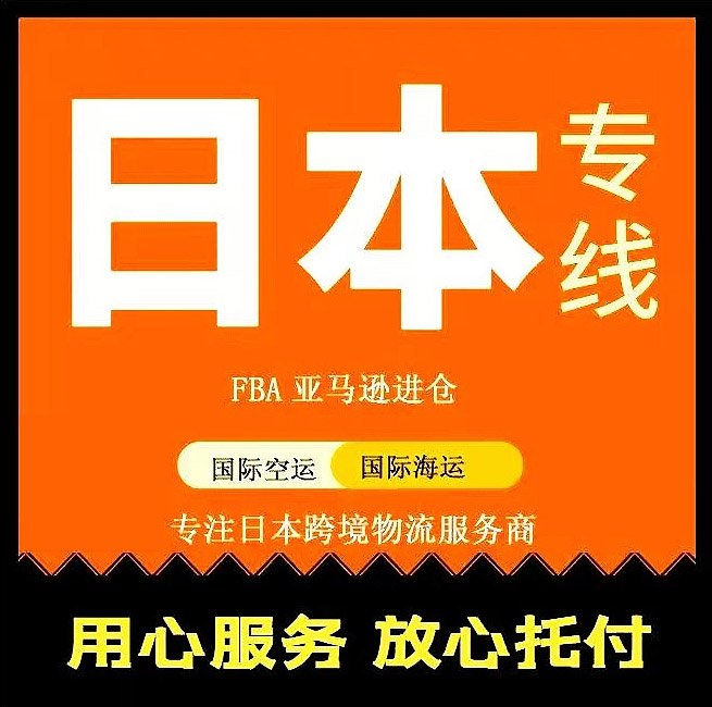中國寄日本快遞快遞價格(往日本發(fā)快遞一公斤多少錢)
