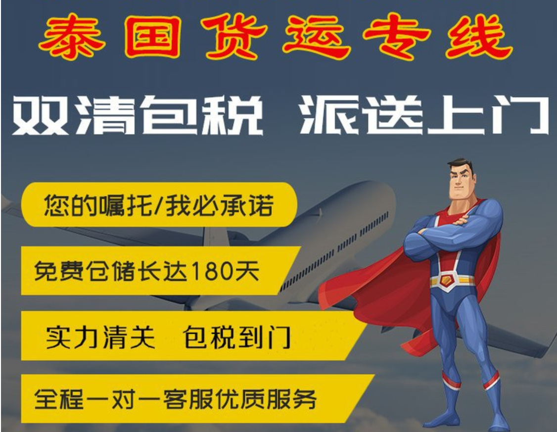 中國到泰國的海運(yùn)費(fèi)用大概多少