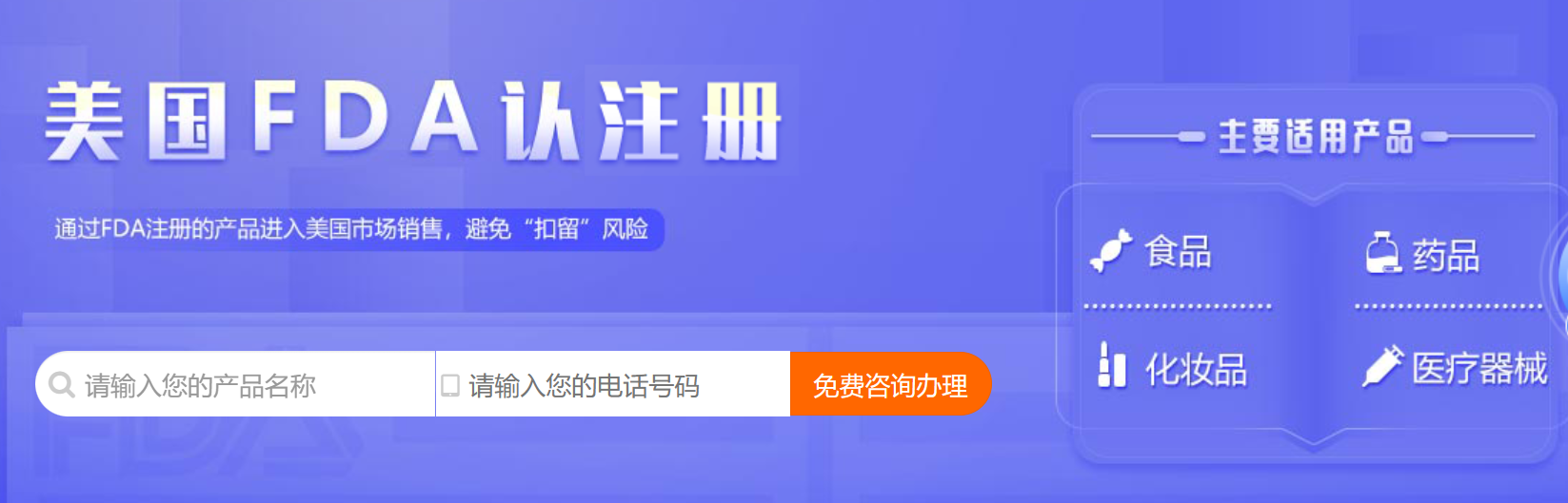 貨代可以幫助fda證書申請嗎？