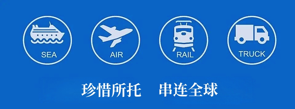 國際多式聯(lián)運