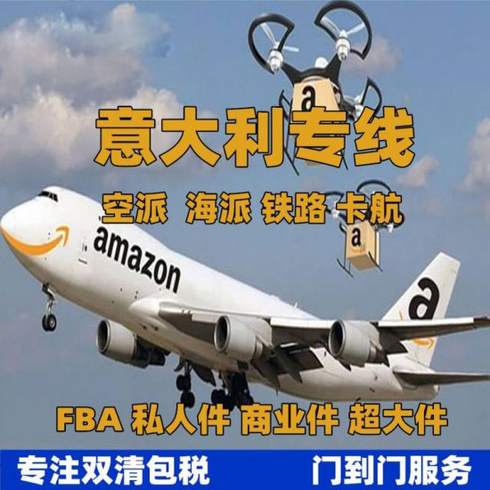 從中國(guó)怎么寄快遞到意大利？